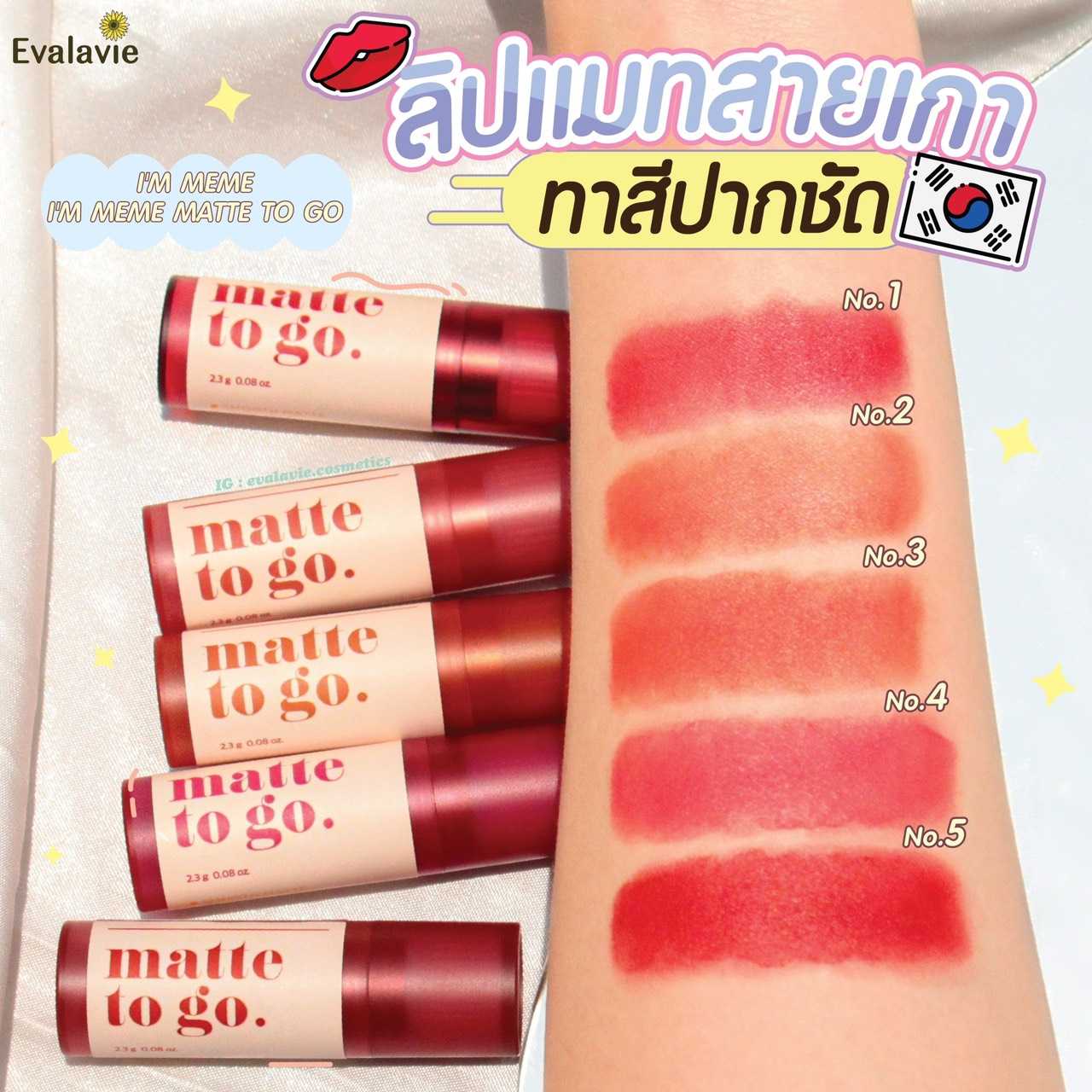 I'M MEME	MATTE TO GO