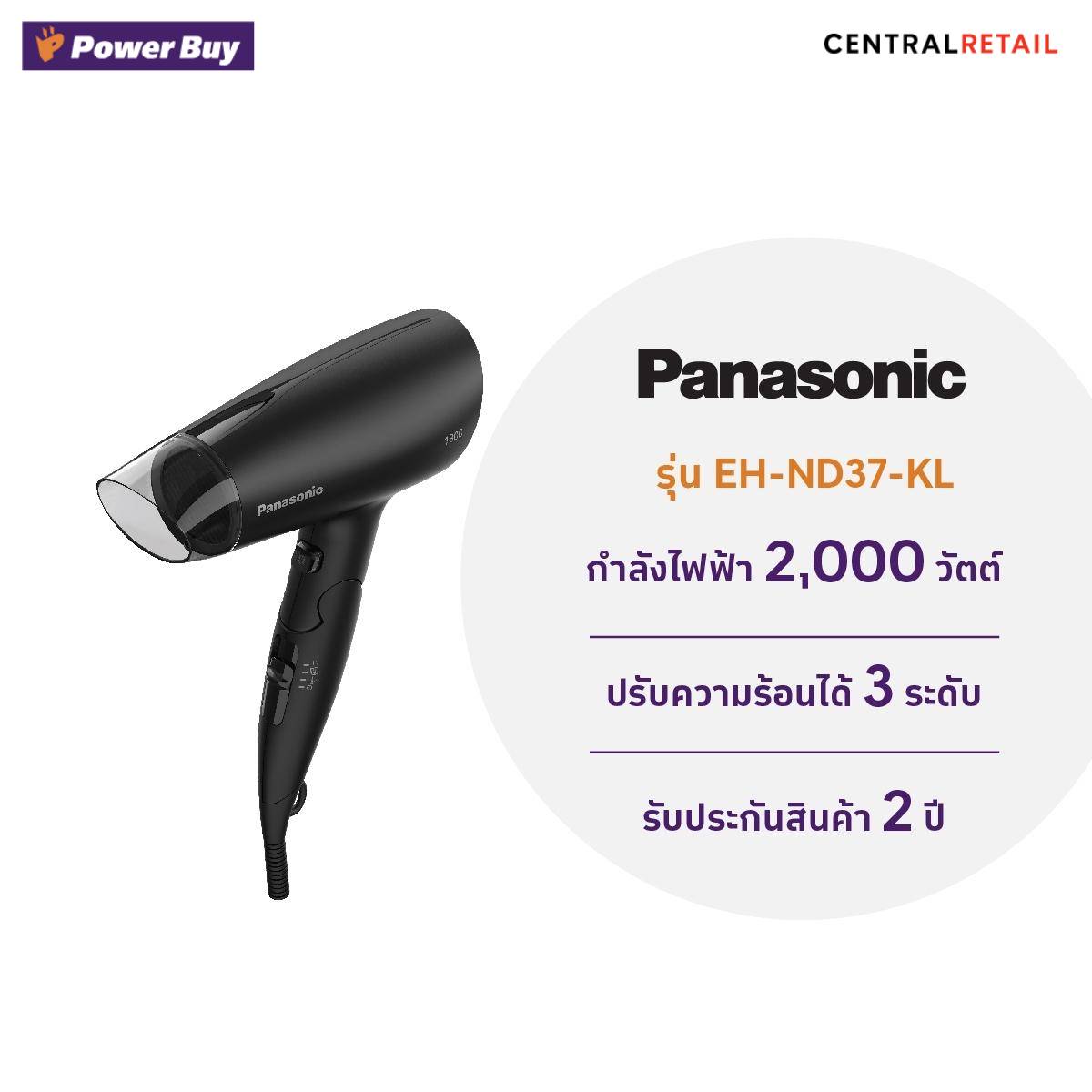 ไดร์เป่าผม PANASONIC (1800 วัตต์, สีดำ) รุ่น EH-ND37-KL [288834]
