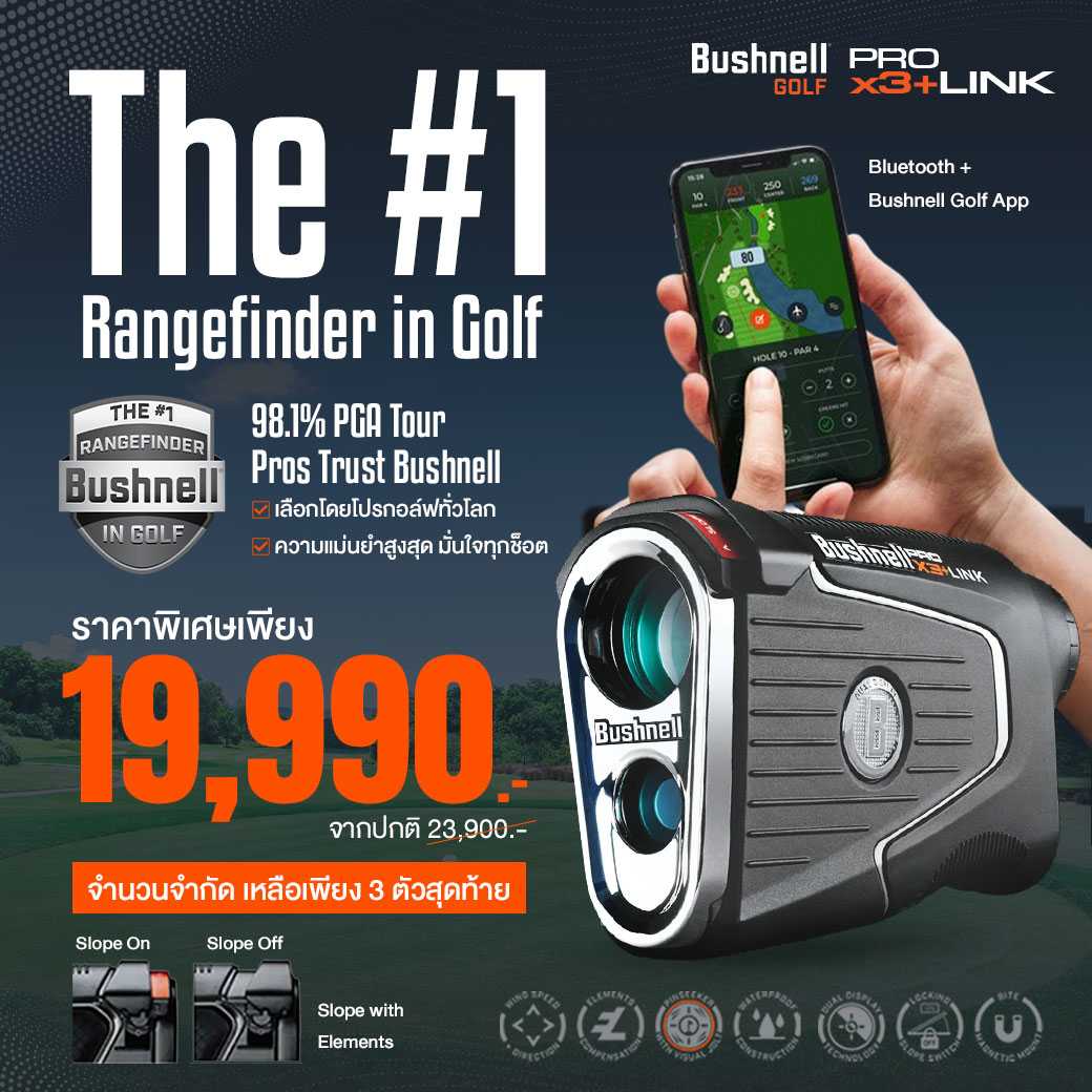[New] Bushnell Pro X3+LINK กล้องวัดระยะกอล์ฟ พร้อมส่งจากไทย