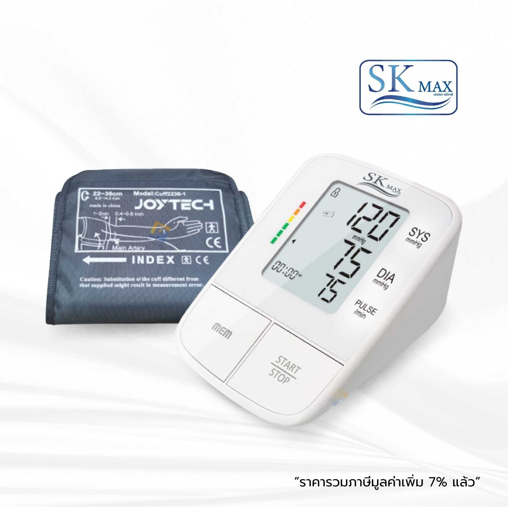 SK Max เครื่องวัดความดันโลหิต เอสเค แม็กซ์ รุ่น DBP6191