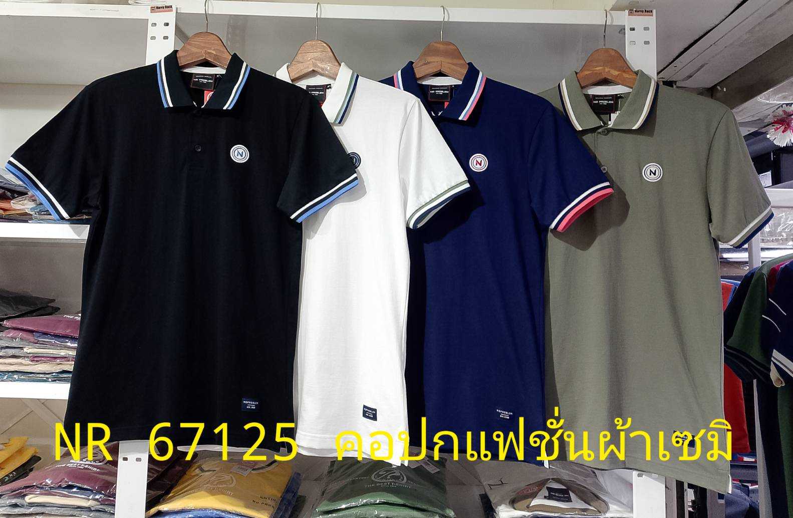 เสื้อโปโลไซส์ใหญ่ Polo เสื้อผู้ชายอ้วน แฟชั่น #NR67125 ไซส์ใหญ่ 2XL , 3XL , 4XL