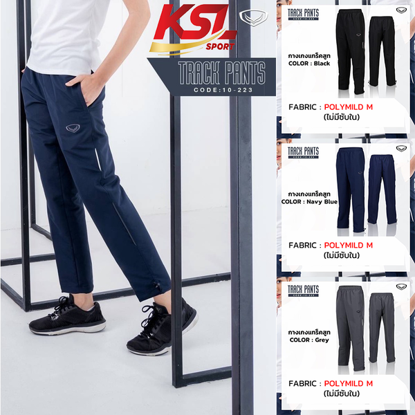 Grand Sport กางเกง Track Suite (รหัส 10-223, 010223) ไม่มีซับใน