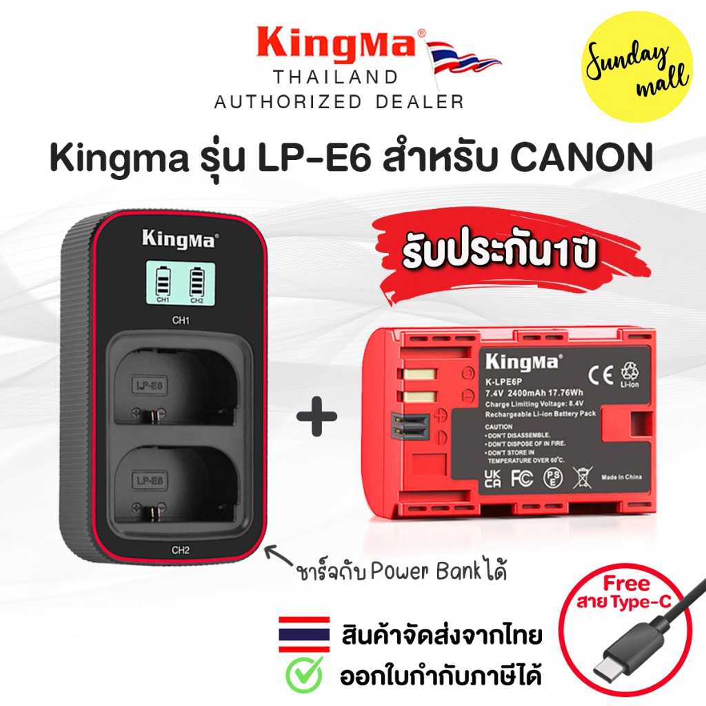 แบตเตอรี่Kingma LP-E6 สำหรับกล้อง Canon Camera EOS R/RP 6D 5D 7D 60D และอื่นๆ