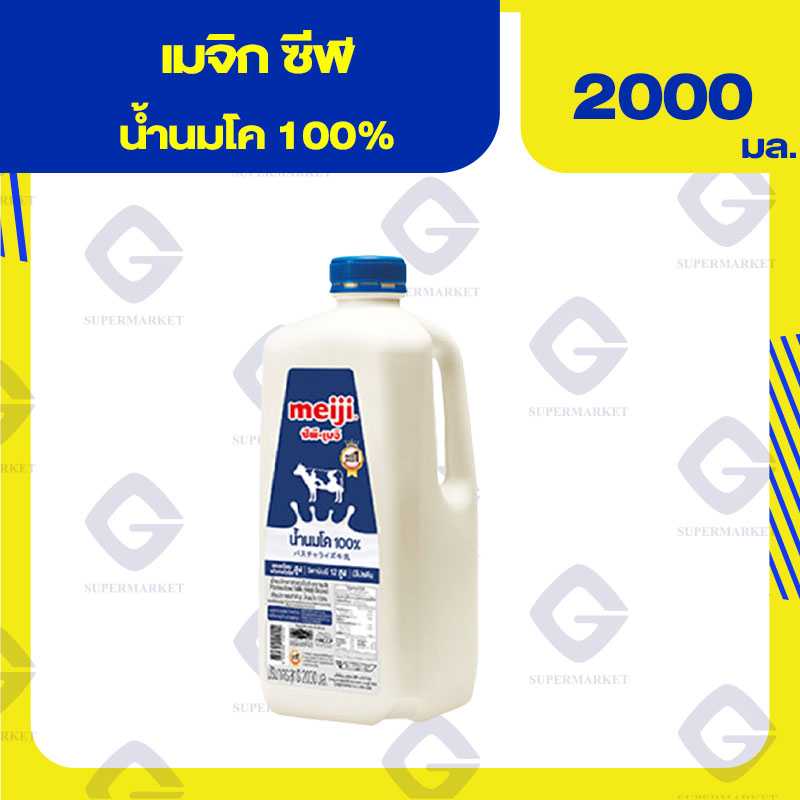 ซีพี-เมจิ น้ำนมโค 100% 2000มล. 8850329102112 (07)