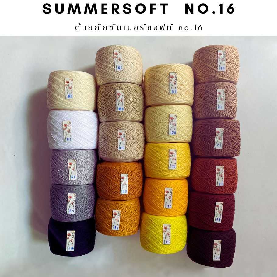 [ ด้ายถักเบอร์ 16 ]  - ด้ายซัมเมอร์ซอฟท์เบอร์ 16 ( SET 1 )