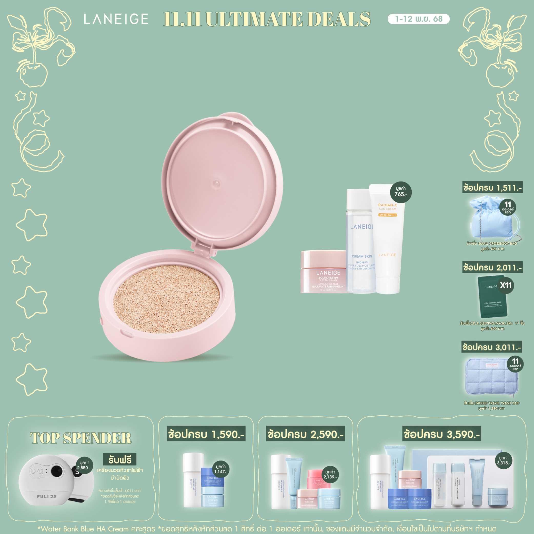 [REFILL] NEW Neo Cushion_Glow