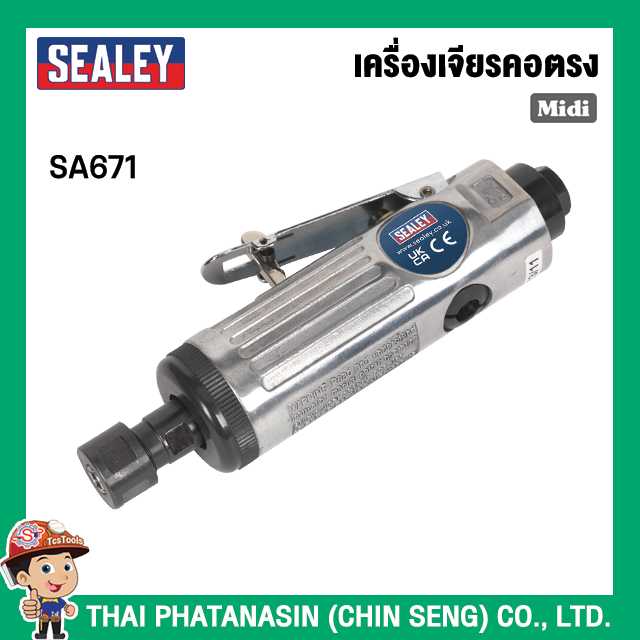 SEALEY เครื่องเจียรคอตรง No.SA671
