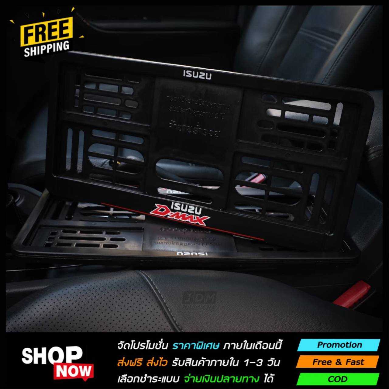 🔥กรอบ ABS -DMAX🔥  กรอบป้ายแบบดัดงอได้ สกรีนลาย DMAX  ล็อครอบตัวทะเบียน