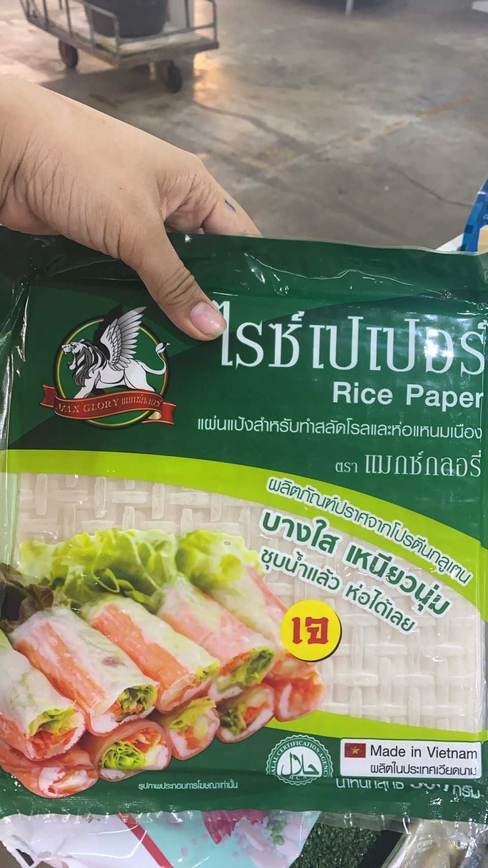เเผ่นห่อสลัดโรลเเละห่อแหนมเนือง ยี่ห้อไรซ์เปเปอร์ ร้านนิมะ แพ็คละ