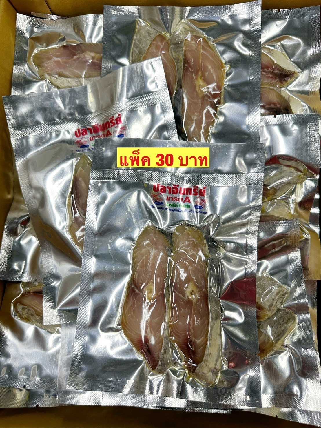 อินทรีชิ้น30บาท