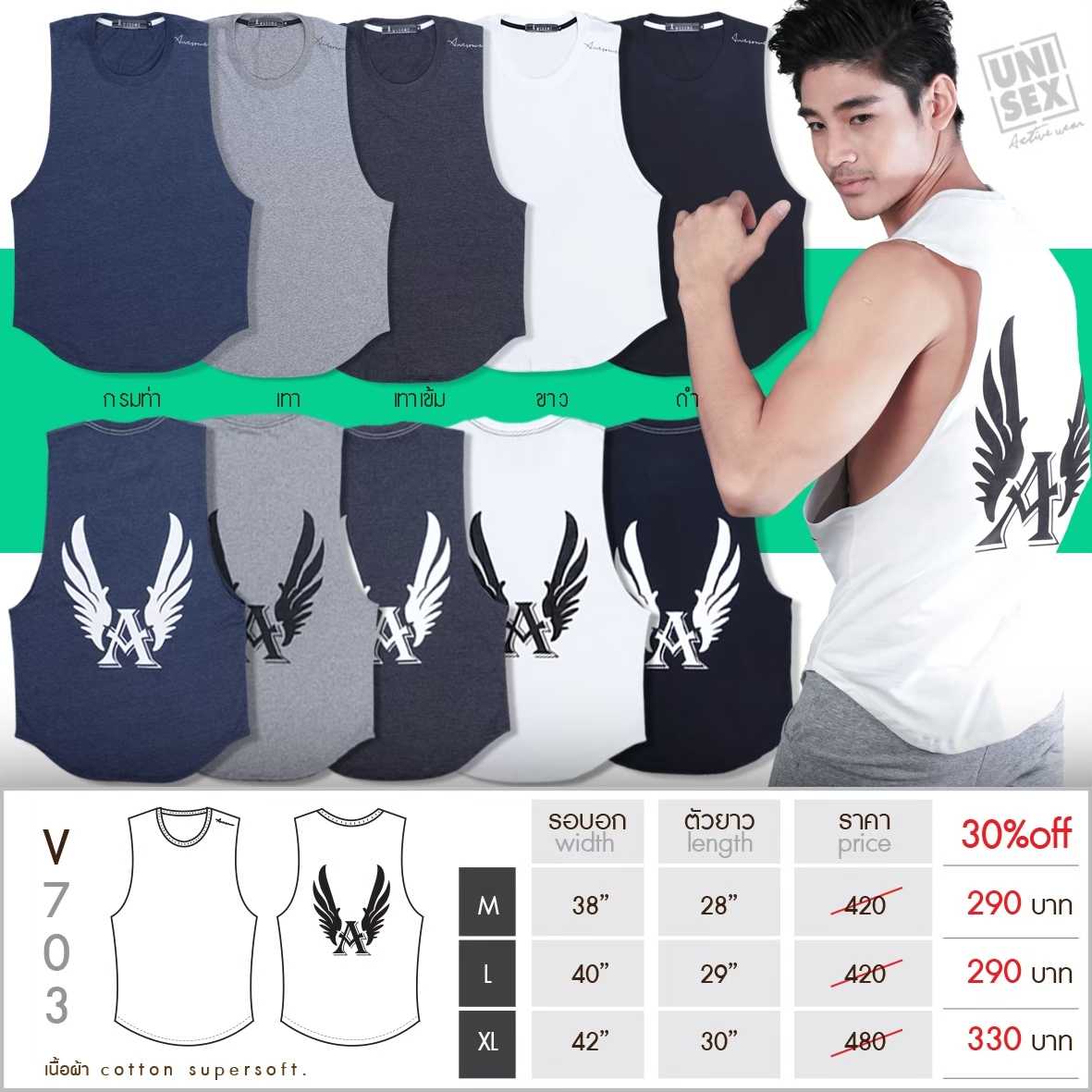 V703 เสื้อกล้ามพิมพ์ลาย awesome sport