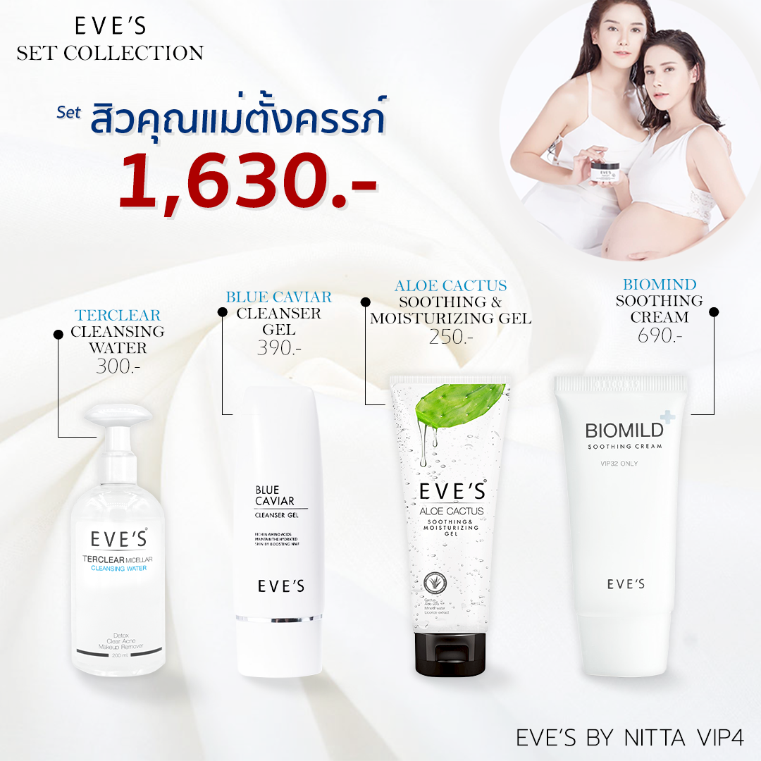 EVE'S Set สิวคุณแม่ตั้งครรภ์