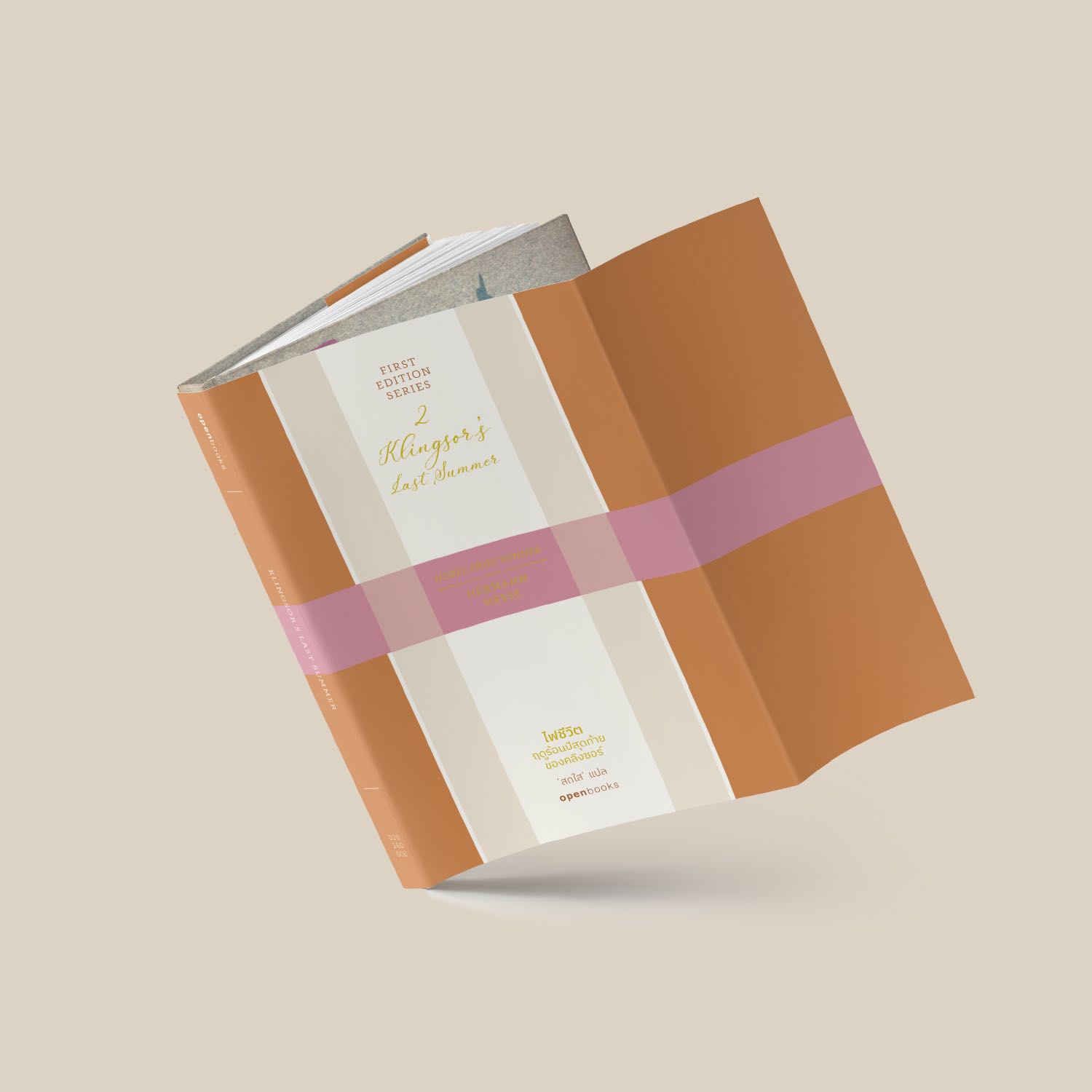 ฉบับสะสม | ไฟชีวิต : ฤดูร้อนปีสุดท้ายของคลิงซอร์