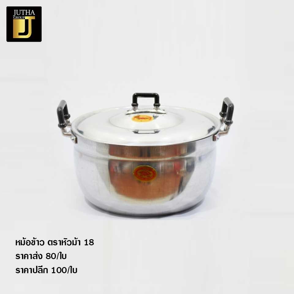 หม้อตราหัวม้า 18