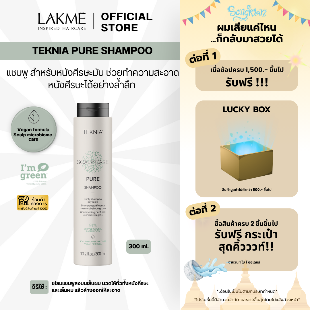 TEKNIA SCALP CARE PURE SHAMPOO 300 ML.