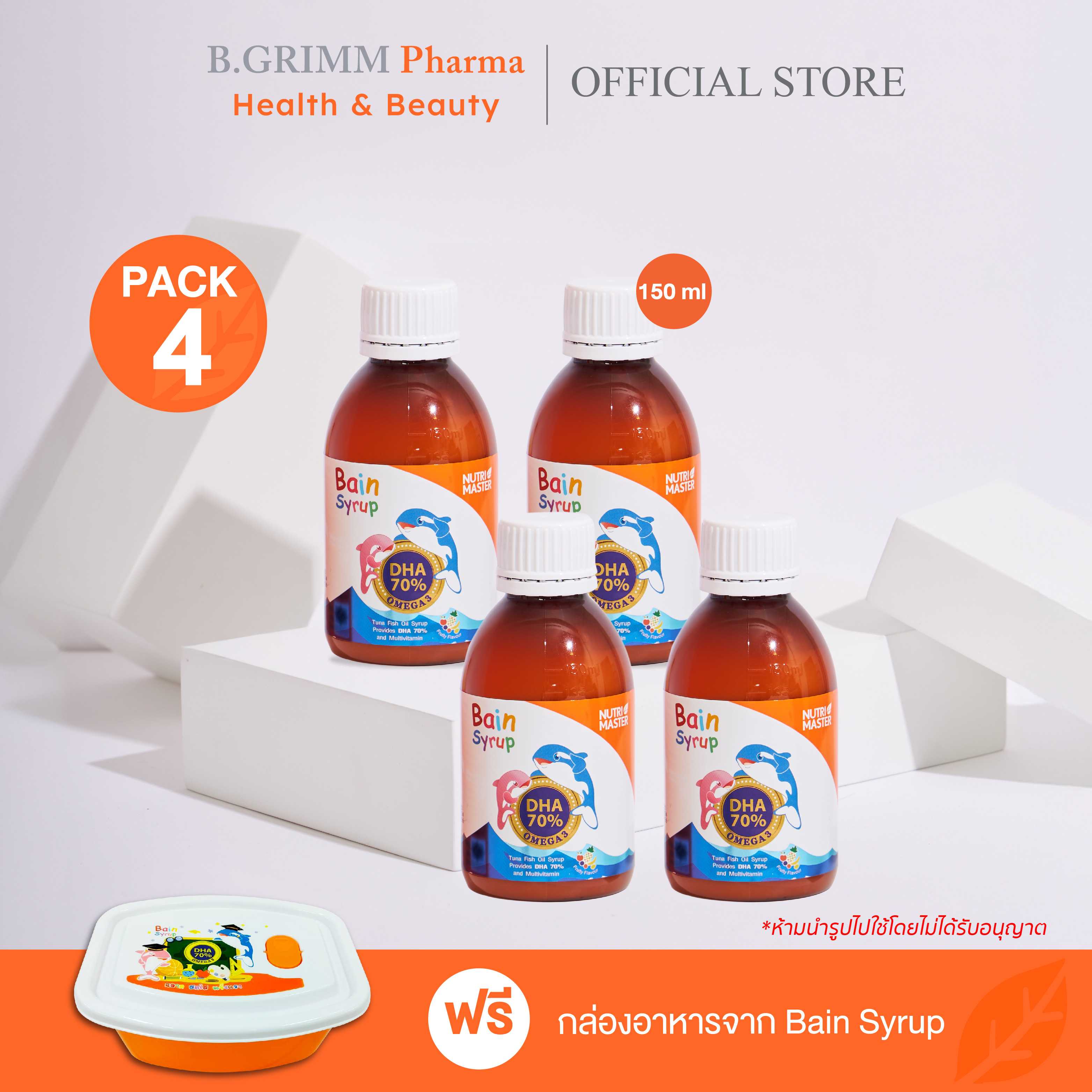 [แพ็ค 4 ขวด] Nutrimaster Bain Syrup Omega-3 DHA+EPA เบน ไซรัป น้ำมันปลาสำหรับเด็ก โอเมก้า-3