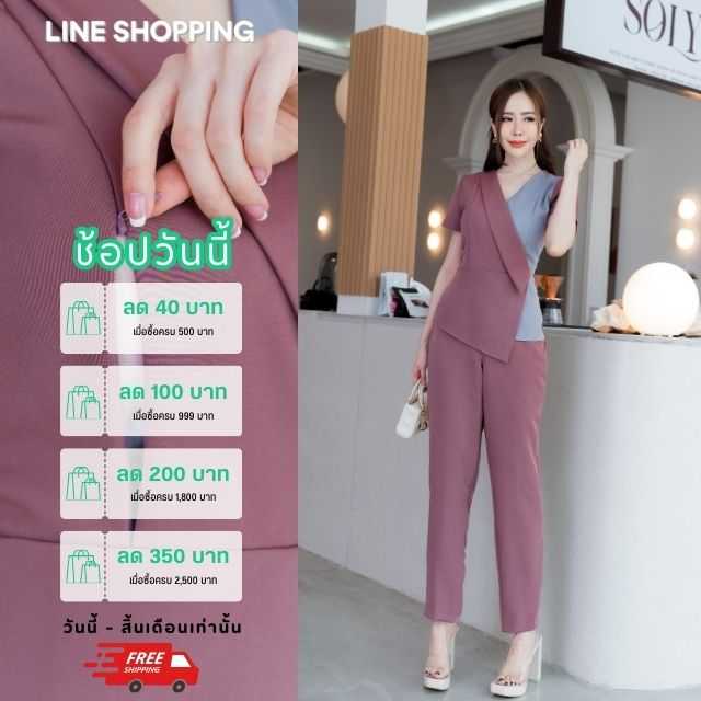 ชุดให้นม CODE : A302 จั๊มรุ่นปกสูทขายาวทูโทน