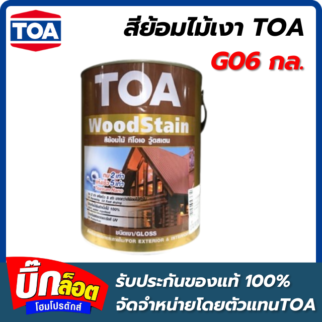 สีย้อมไม้ TOA ย้อมไม้เงา G06 กล. ( สี ไม้แดงพม่า )