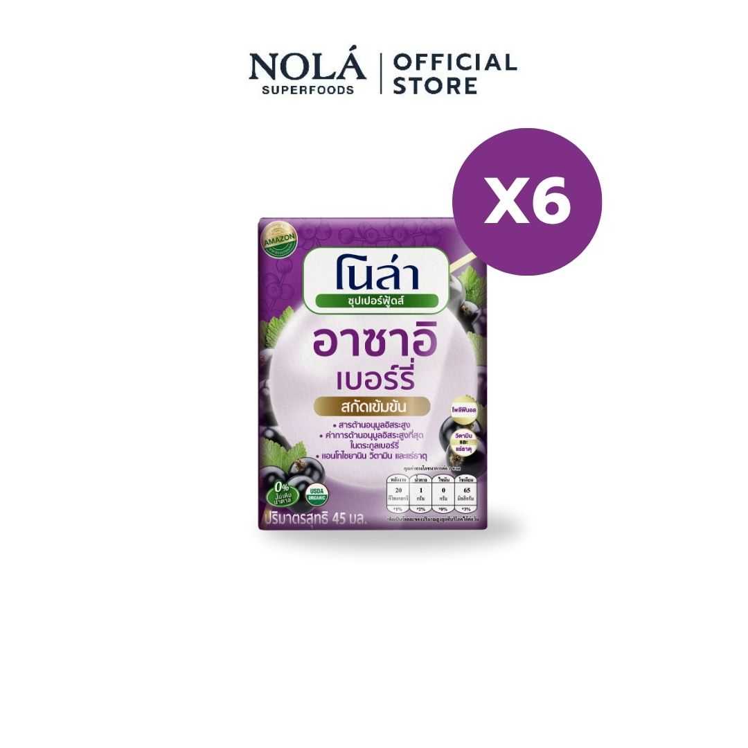 โนล่า อาซาอิ เบอร์รี่ สกัดเข้มข้น ขนาด 45 มล. (จัดส่งแบบ 6 ขวด)