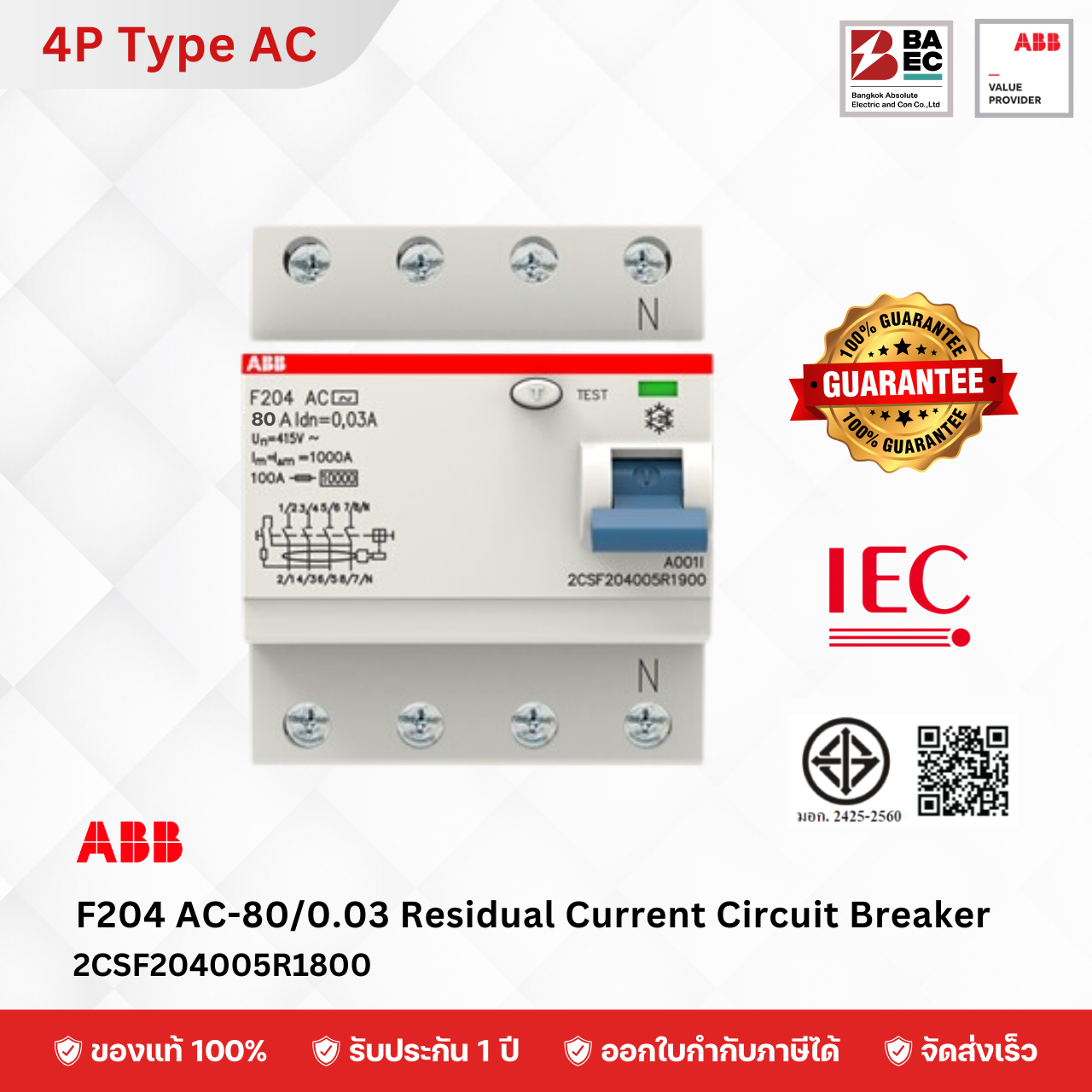 ABB F204 AC-80/0.03 Residual Current Circuit Breaker