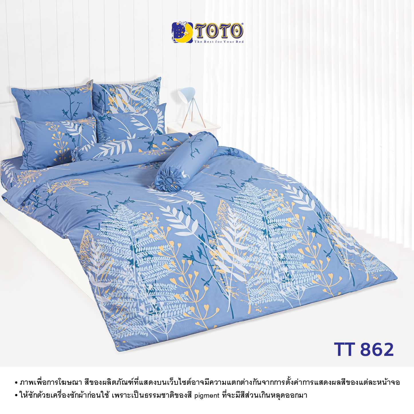 TOTO ชุดเครื่องนอน ลาย TT862 ลายโตโต้