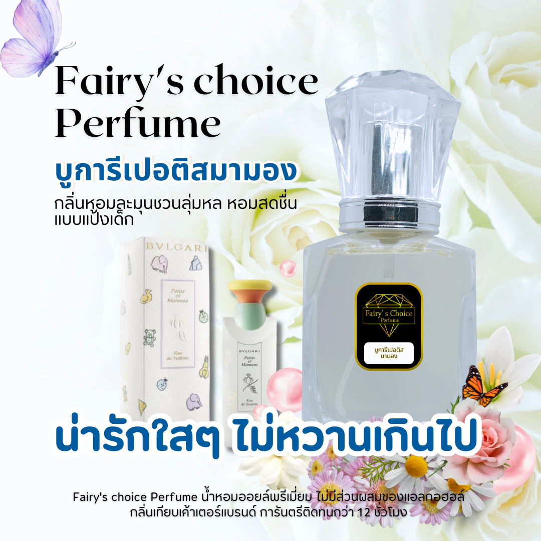 บูการีเปอติสมามอง