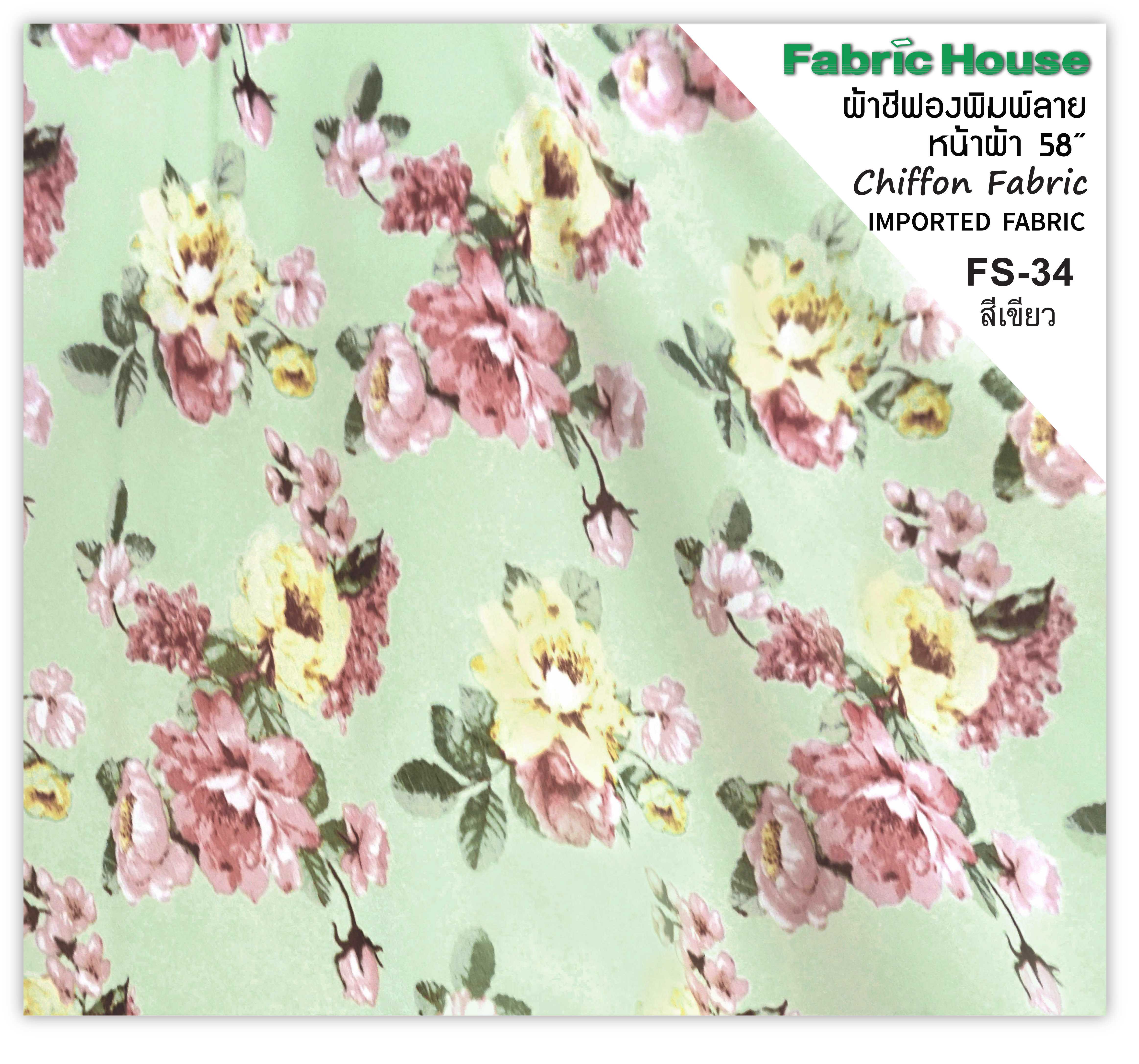 ผ้าชีฟองพิมพ์ลาย Fabric House FS-34