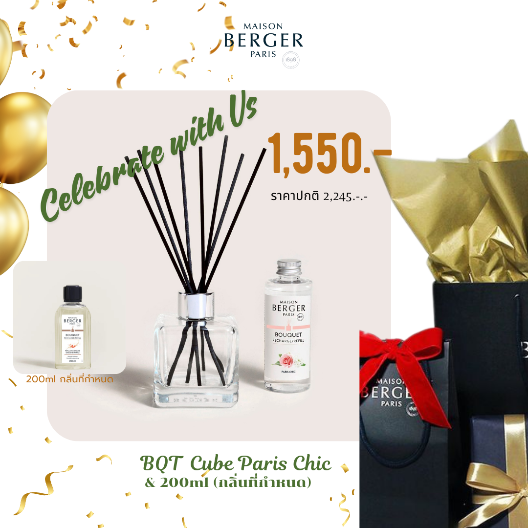 Paris Chic Cube Scented Bouquet ก้านกระจายความหอมกลิ่น ปารีส ชิค + 200ml กลิ่นที่กำหนด