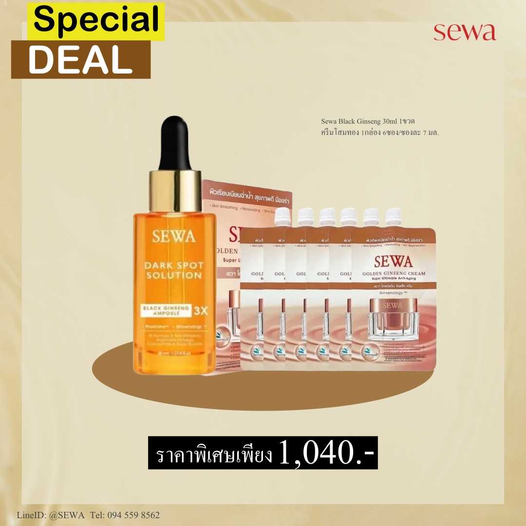 Special DEAL  ‼️แอมพูลโสมดำ น้ำตบโสมแดง