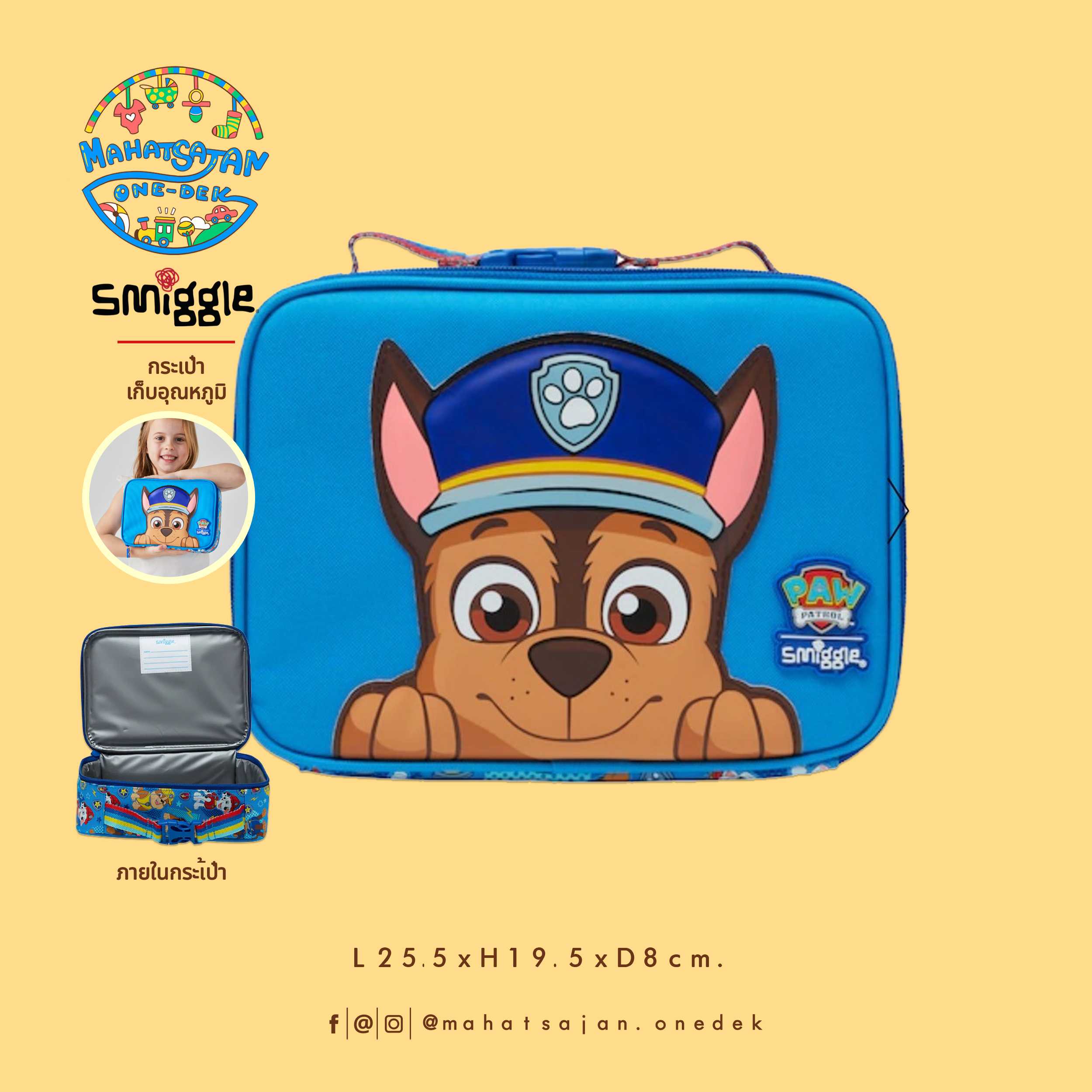 Paw Patrol Teeny Tiny Square Lunchbox  กระเป๋าใส่อาหาร เก็บอุณหภุมิ