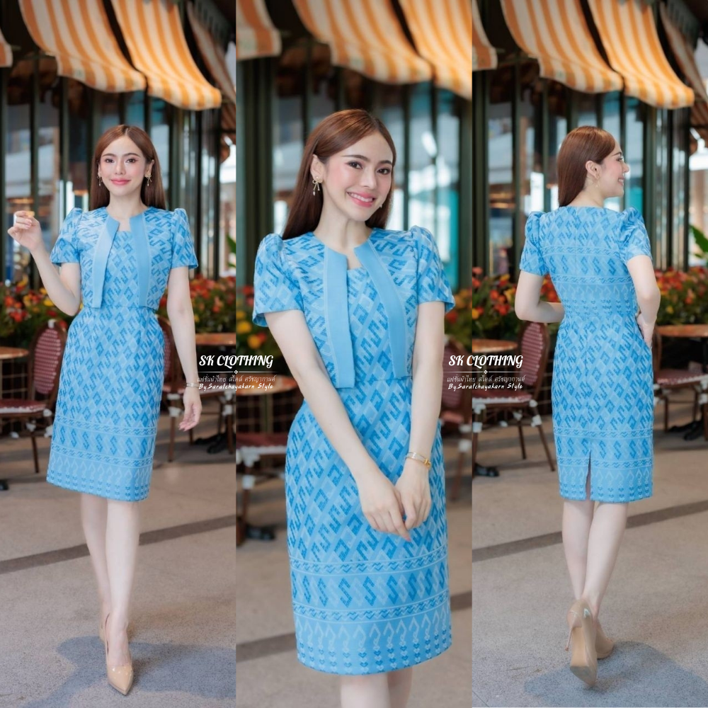 ชุดผ้าทอลาย ชุดเดรสผ้าไทย ลายขอพระราชทาน สีฟ้า 🩵 แต่งกั๊ก ทรงสอบ มีกระเป๋า 2 ข้าง ใช้งานได้จริง
