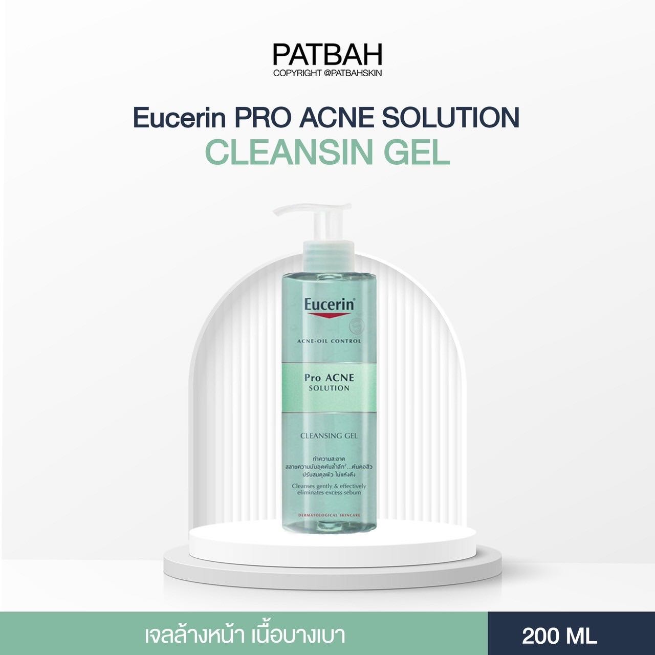 🔥ลดราคาพิเศษ🔥Pro acne Cleansing gel 200 ml. เจลล้างหน้าสำหรับผิวเป็นสิว💖🧤