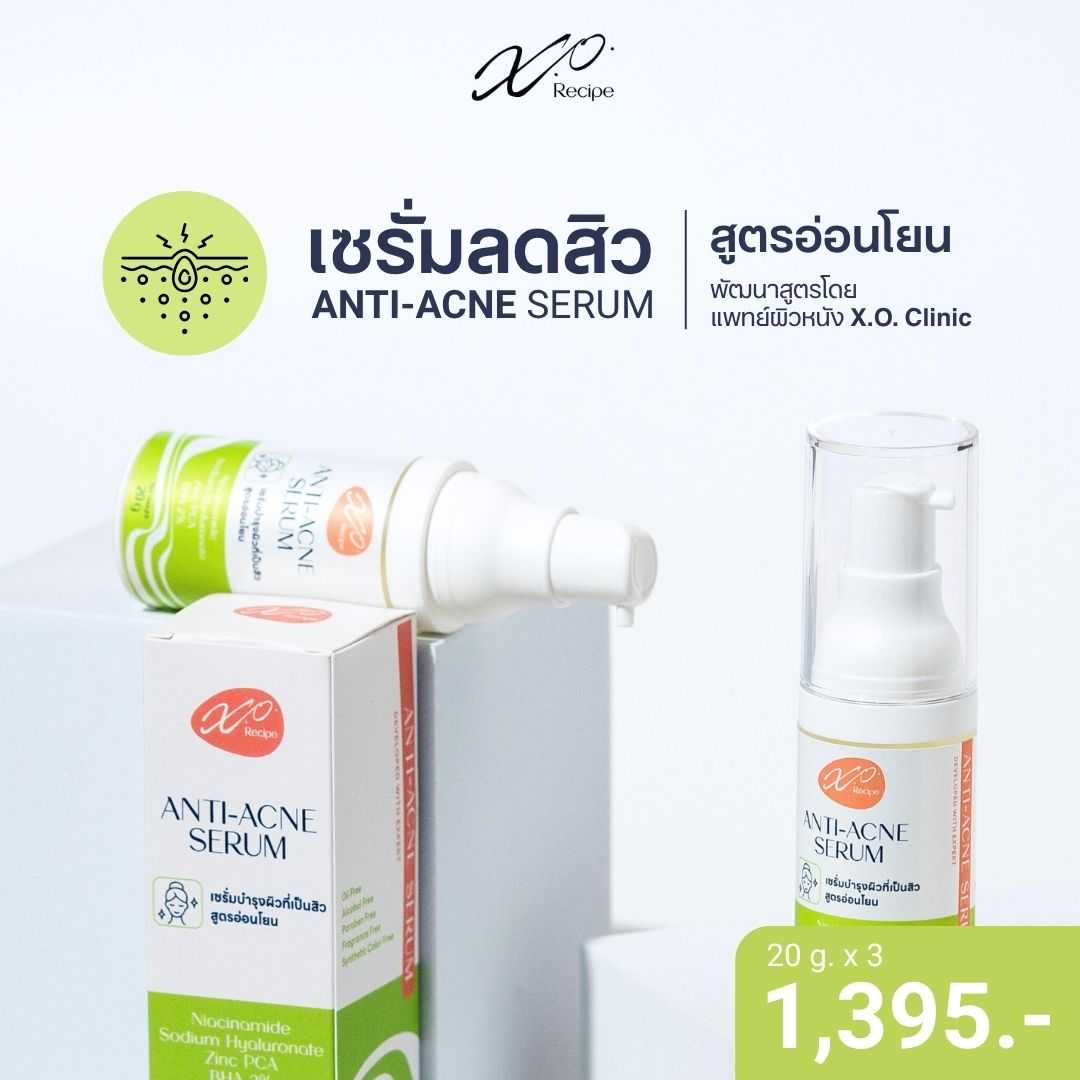 เซรั่มลดสิว (3 pcs) X.O.Recipe | ลดสิวอุดตัน สิวอักเสบ ผิวแพ้ง่ายใช้ได้ โดยแพทย์ผิวหนัง X.O.Clinic
