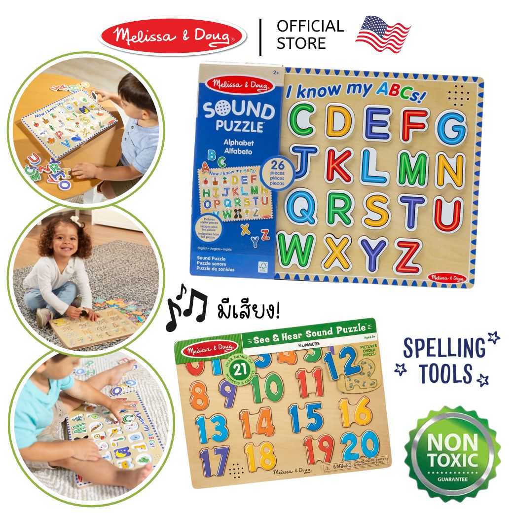 (ของแท้ USA) พัซเซิลมีเสียง ตัวต่อมีเสียง Melissa & Doug 0-20 Numbers Sound Puzzle ไม่เหมือนใคร 339