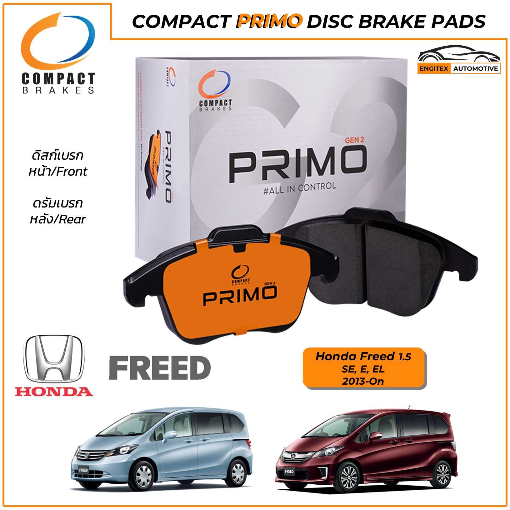 Compact PRIMO ผ้าเบรค Honda Freed 2013-On 1.5 SE E EL  ดิสก์เบรค(หน้า) ดรัมเบรค(หลัง) ฮอนด้า ฟรีด