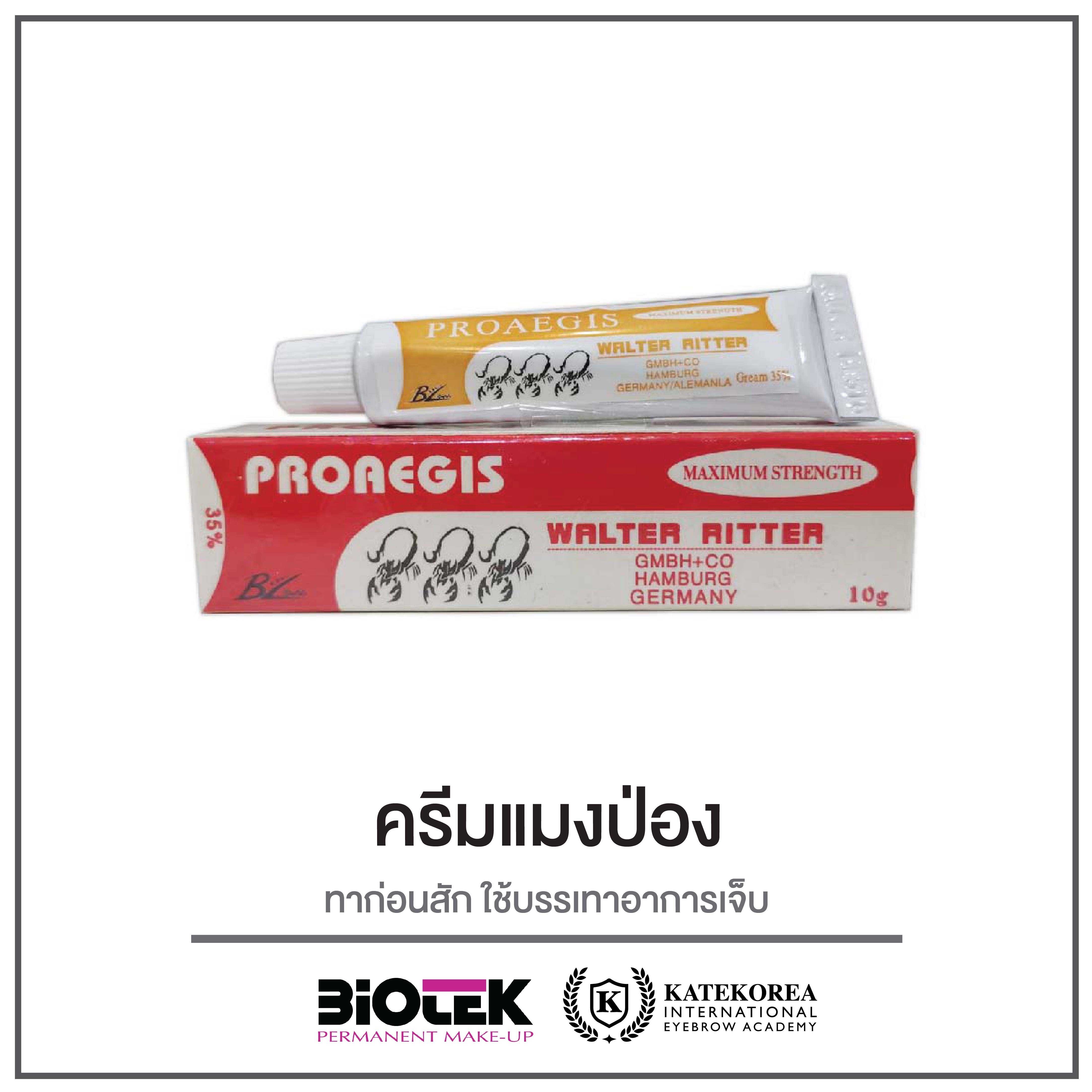 ครีมชาแมงป่อง 35% ใช้บรรเทาอาการเจ็บ
