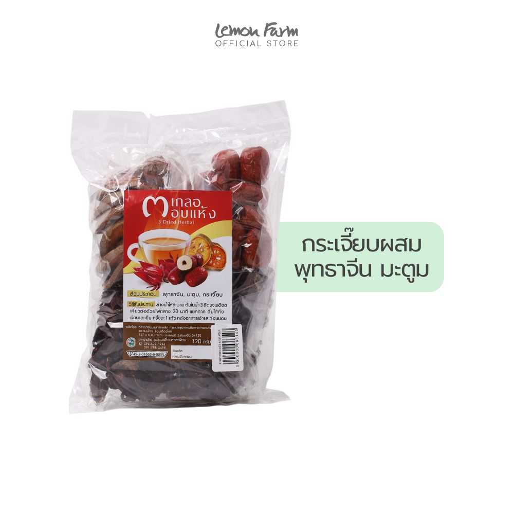 สามเกลออบแห้ง 120 g