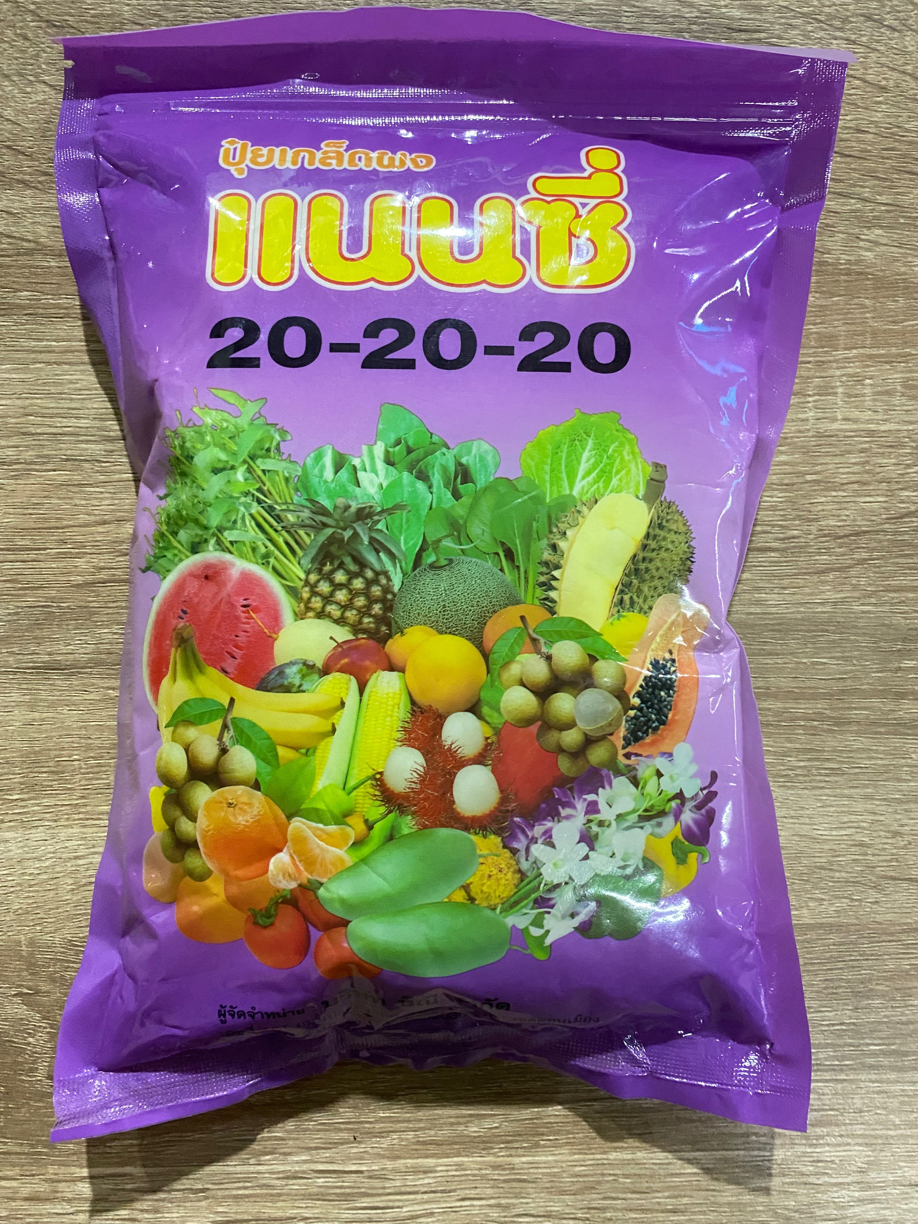 ปุ๋ยเกล็ดแนนซี่ 1 kg. บำรุงต้น ดอก ผล ให้สมบูรณ์ ฟื้นฟูต้นหลังเก็บเกี่ยว