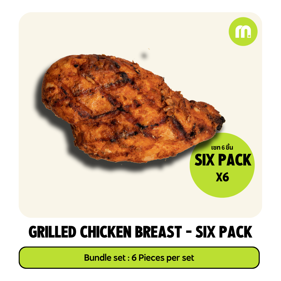 Six Pack อกไก่ย่าง (แพ็ค 6 ชิ้น)