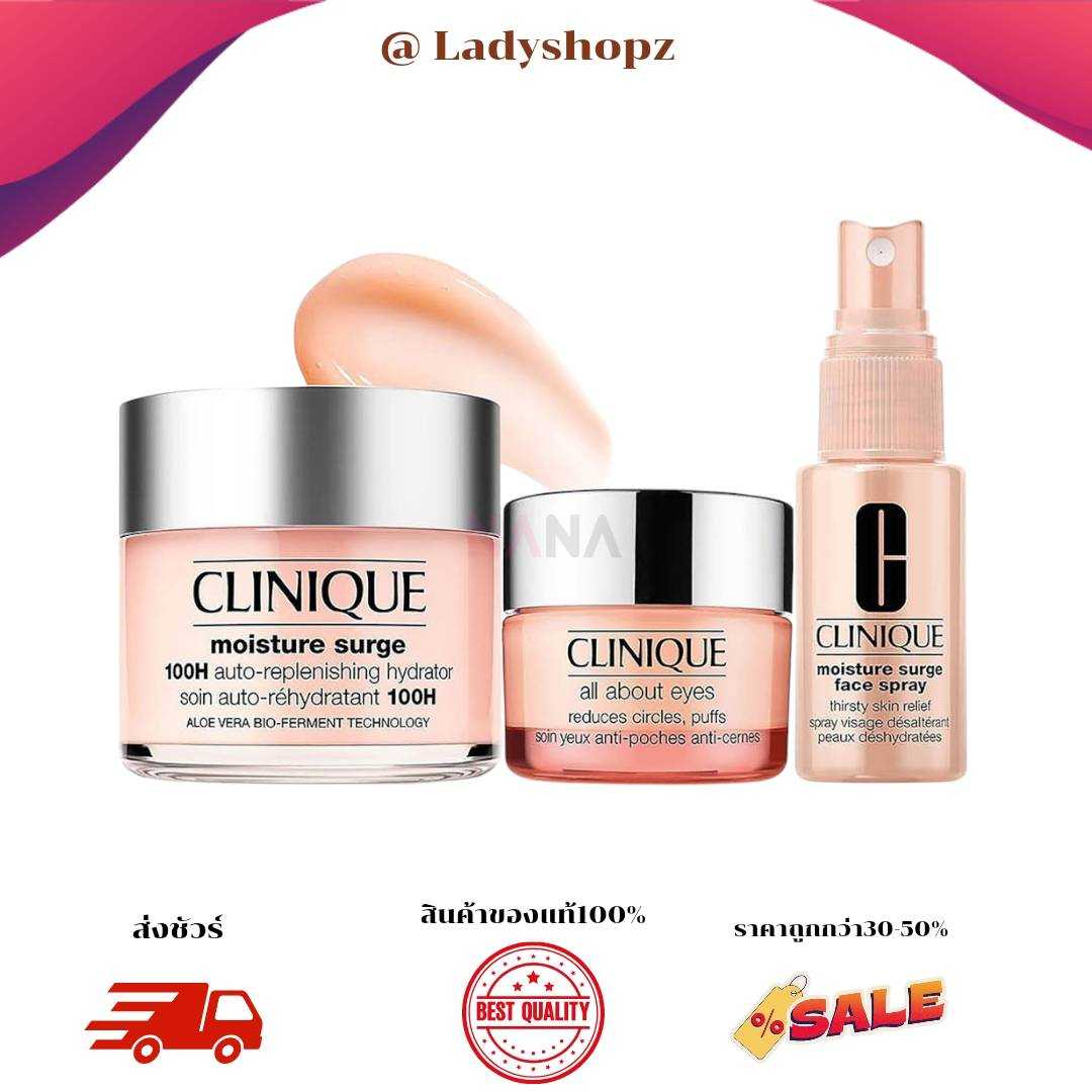 Clinique Moisture Surge Set 100H (3ชิ้น)