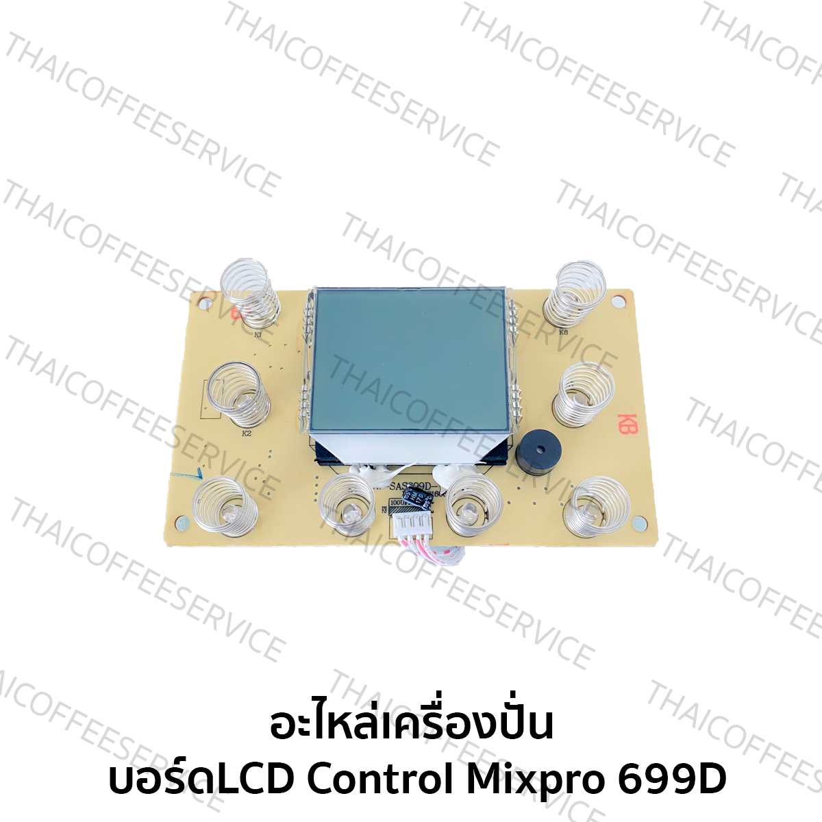 อะไหล่เครื่องปั่น -บอร์ดLCD Control : เครื่องปั่นMixpro 699D