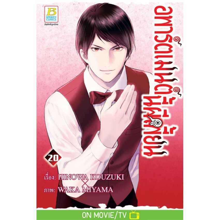 (MG-BK) อพาร์ตเมนต์นี้ผีเพี้ยน 20