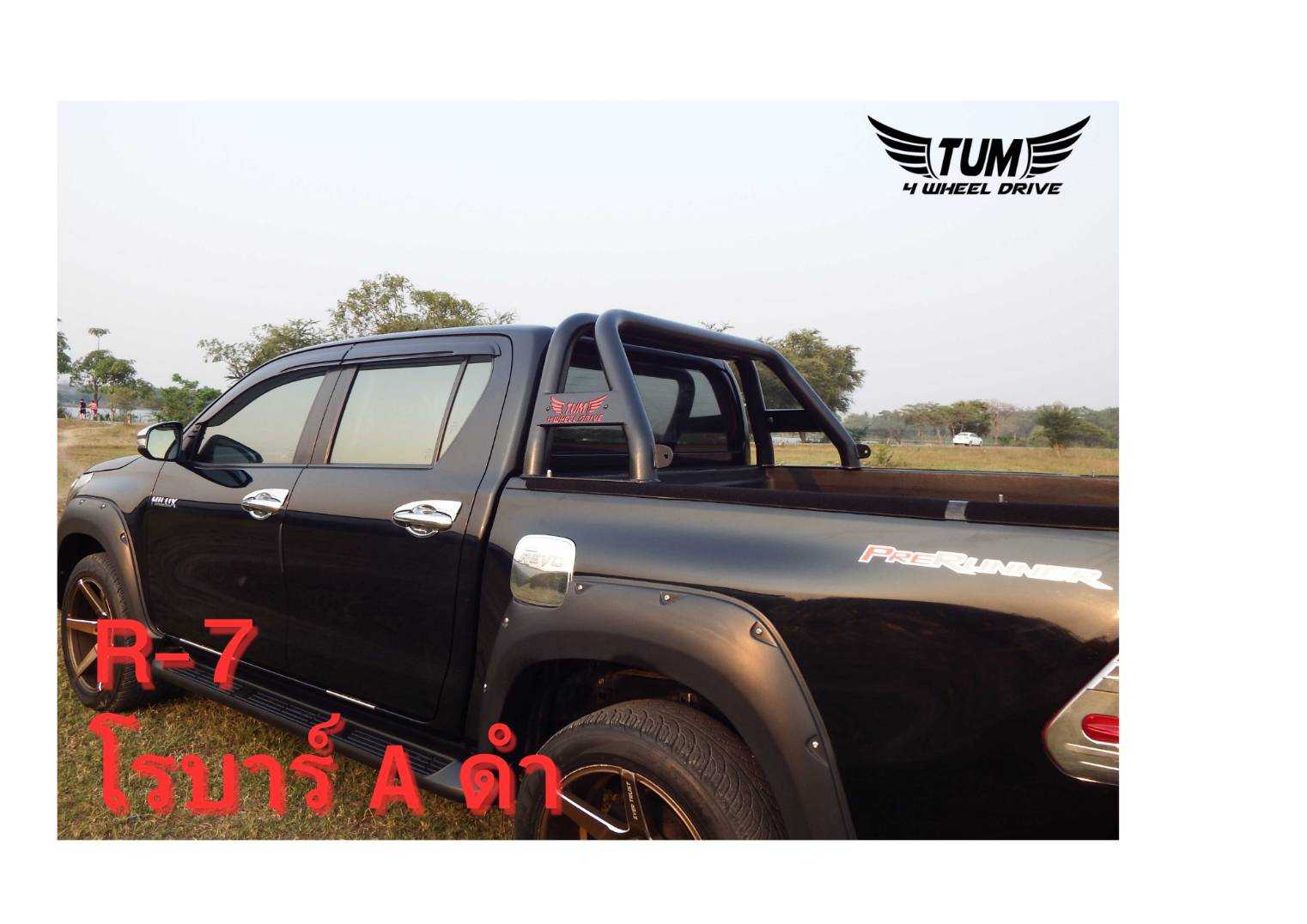 โรบาร์ Aดำ 