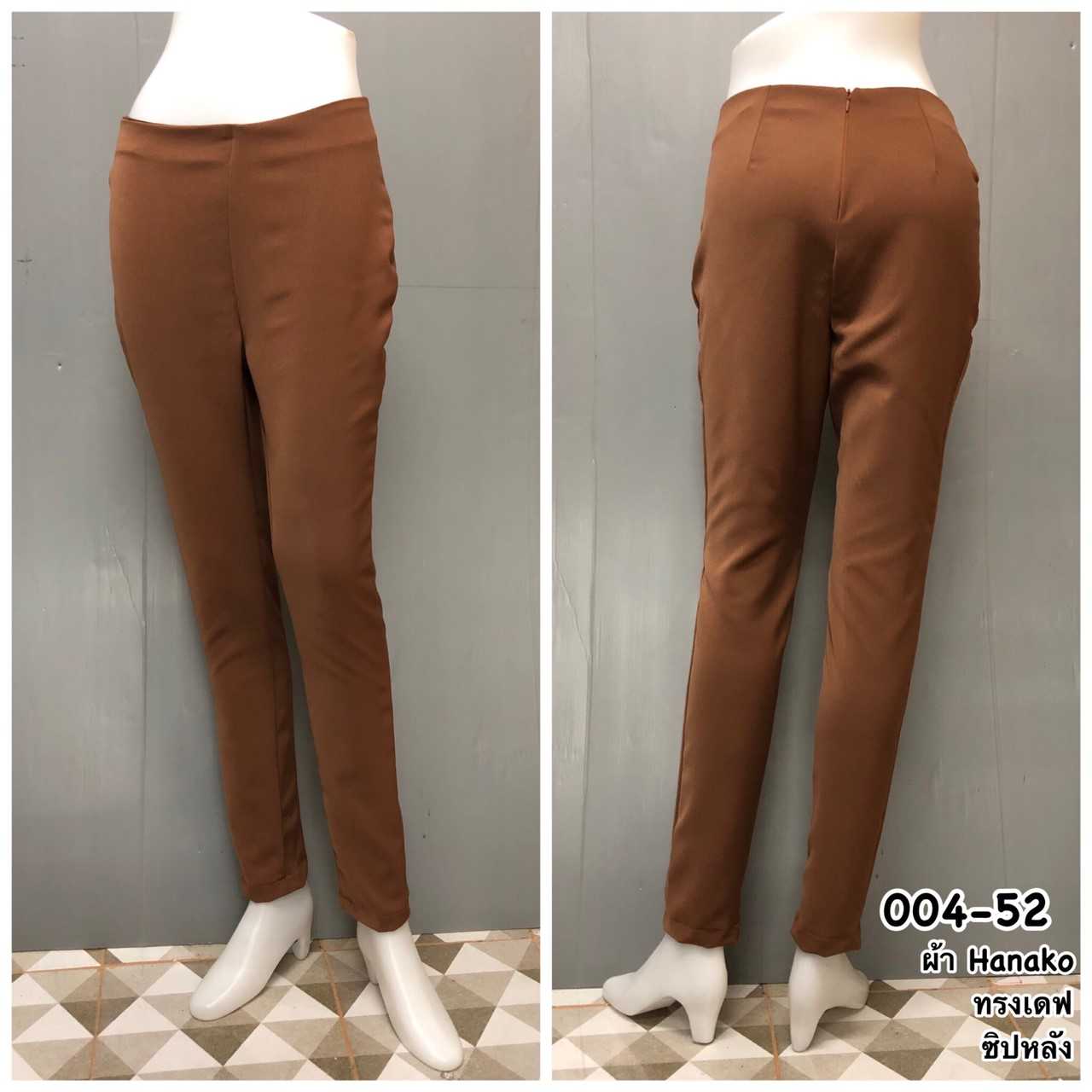 004-52 กางเกงขาเดฟผ้าฮานาโกะ สีน้ำตาล