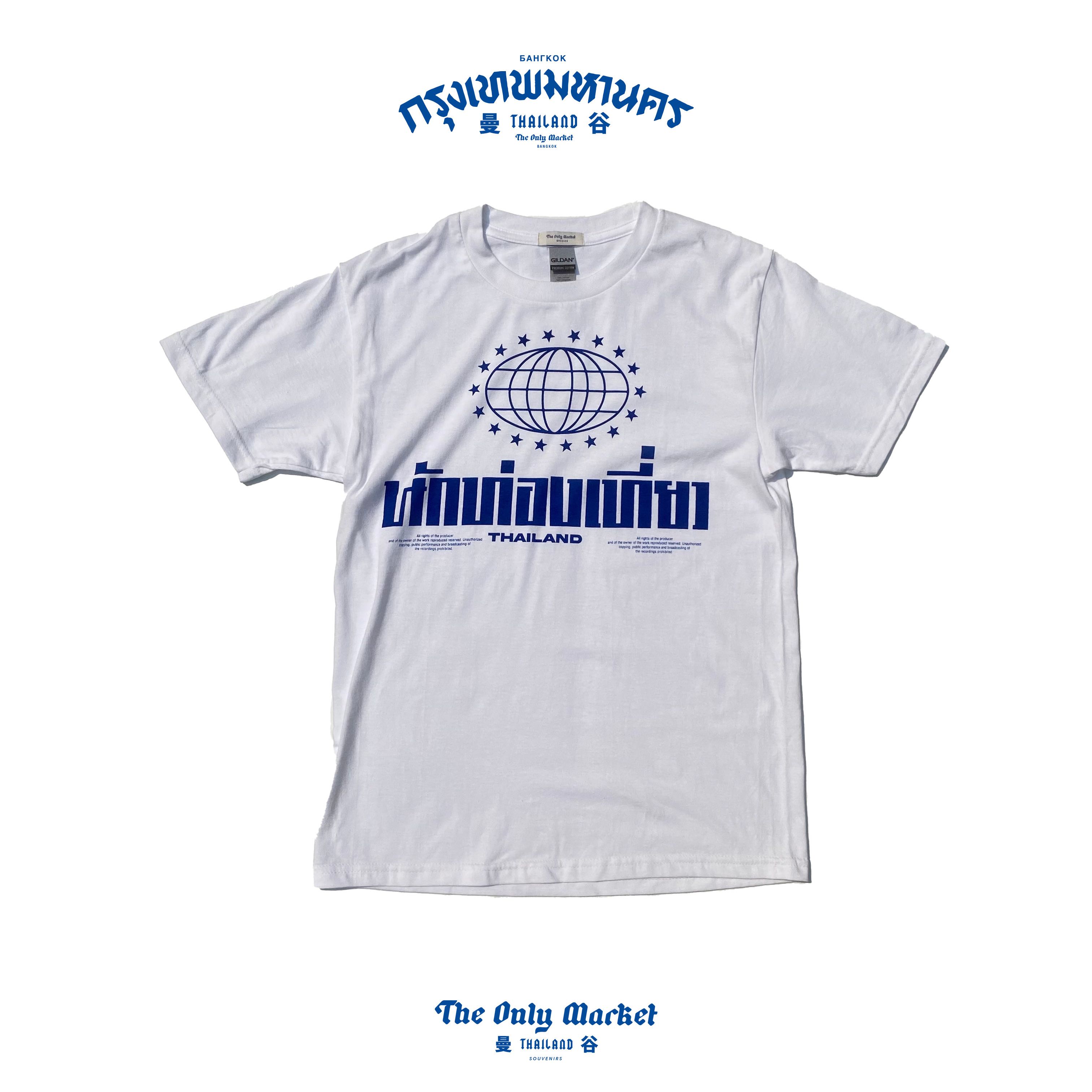 THAI TOURIST TEE