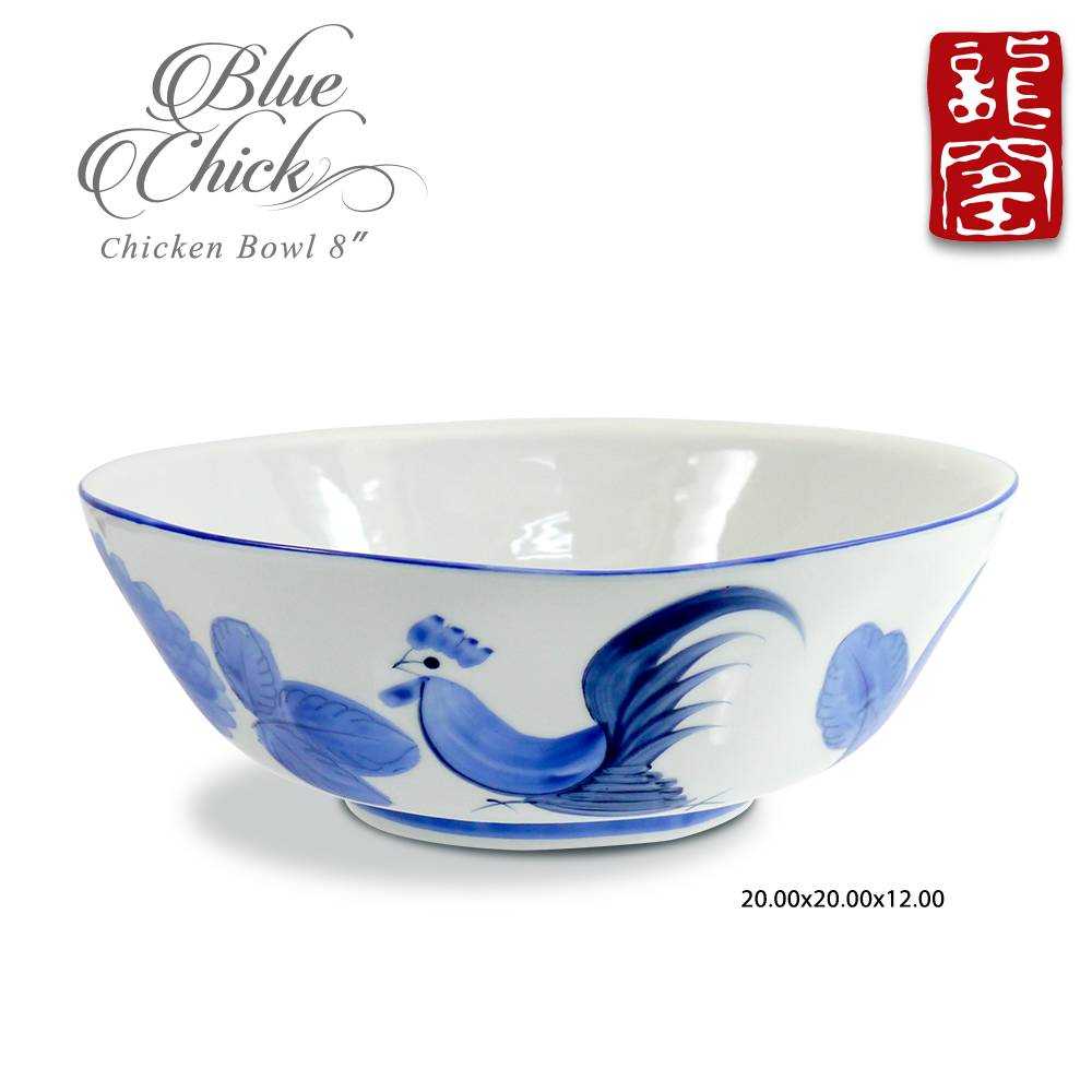 ชามตราไก่ Blue Chick ขนาด 8 นิ้ว