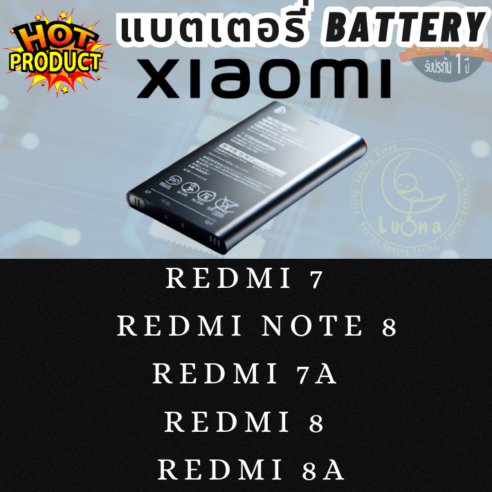 Battery แบตเตอรี่มือถือ Xiaomi เสียวหมี่ รุ่น REDMI 7 / REDMI NOTE 8 /REDMI 7A /REDMI 8 /REDMI 8A