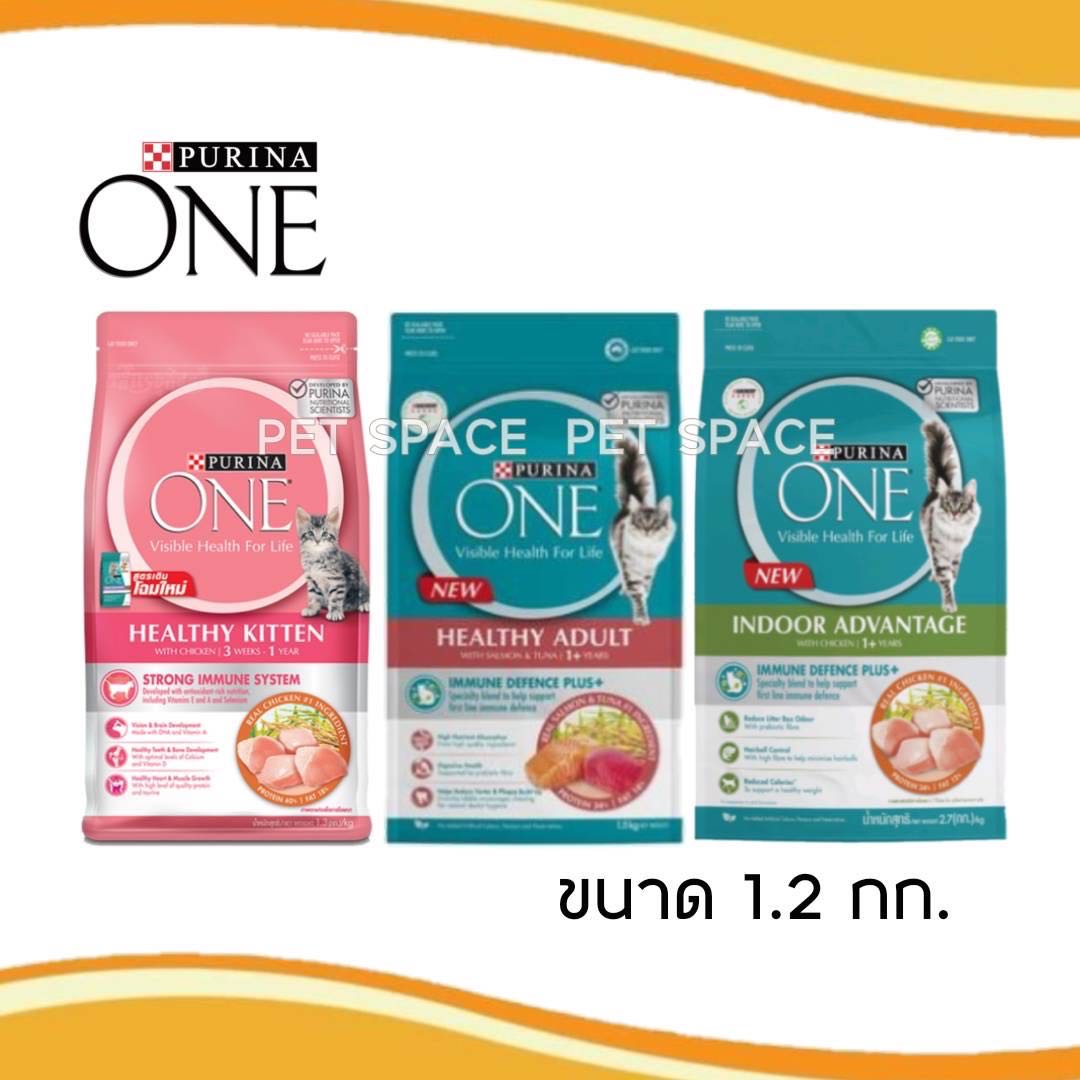 อาหารแมว Purina One  1.2 kg.