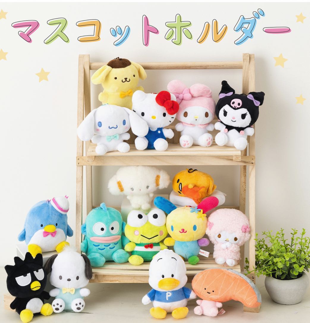Sanrio Keychain Original  2 Size 
