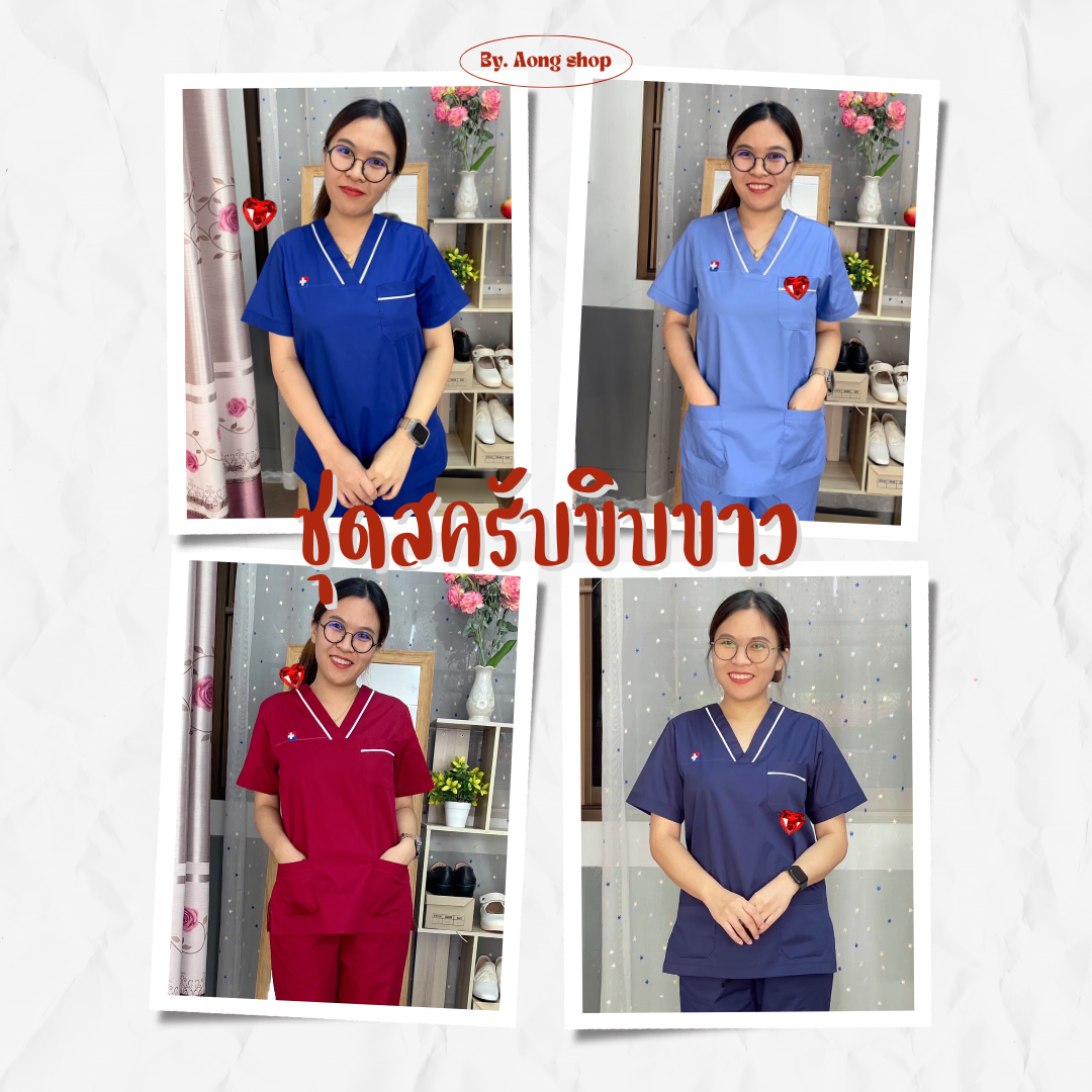 ชุดสครับเครือรพ.กรุงเทพ ผ้าทวิว